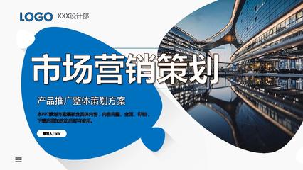 2019.03市场营销策划PPT模板